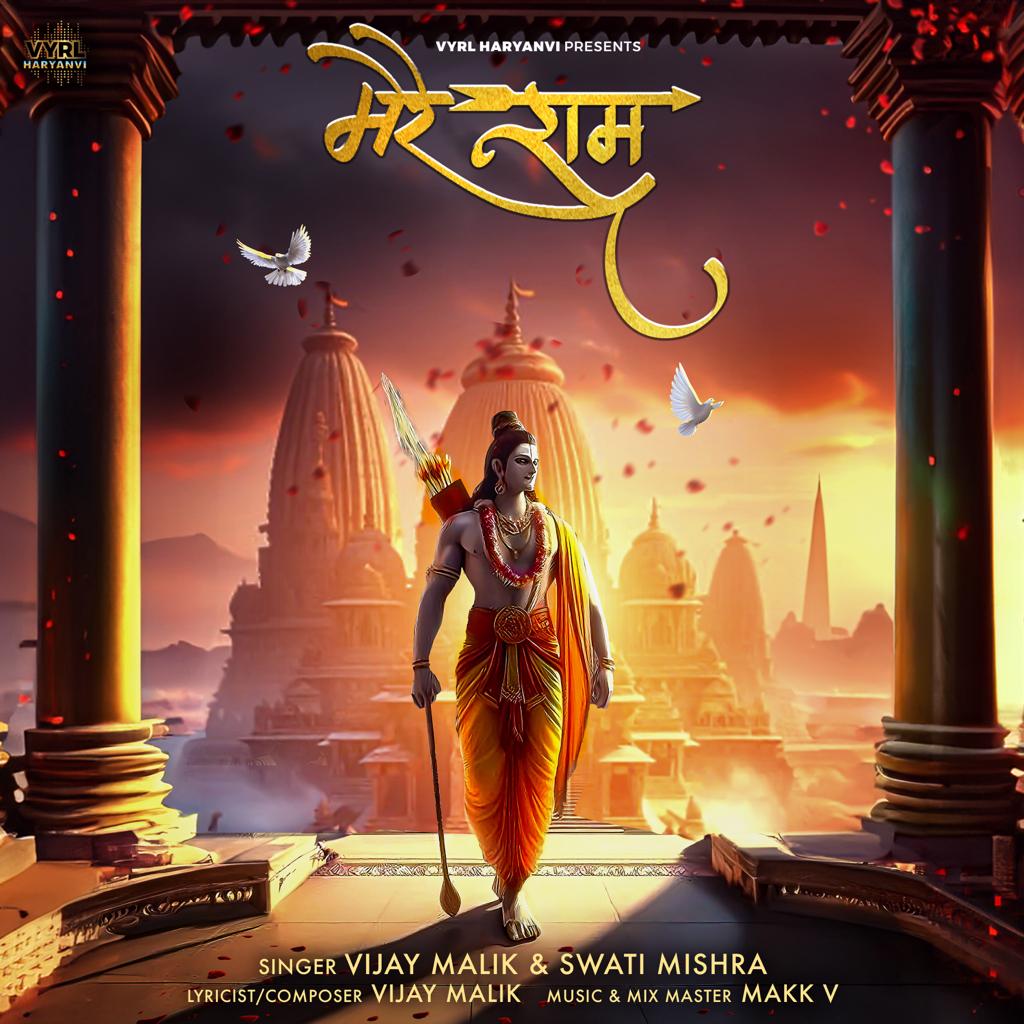 "Mere Ram" - A Musical Odyssey Uniting Hearts in Devotion for Lord Rama